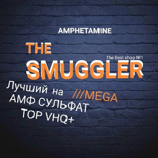 TheSmuggler