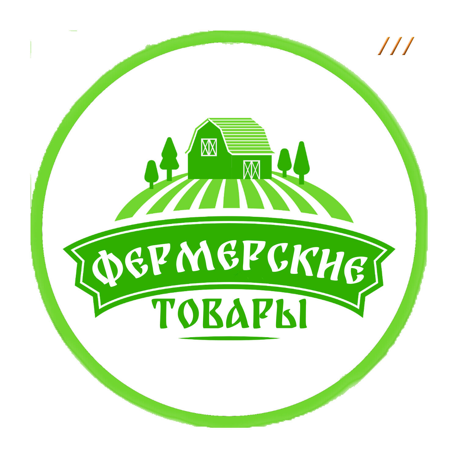 Фермерские Товары