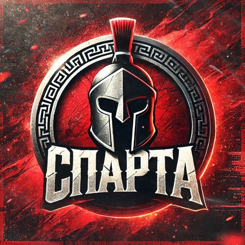 Спарта